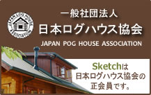 日本ログハウス協会