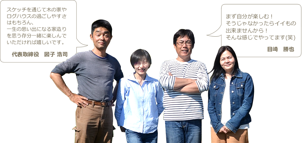 責任を持って施工します